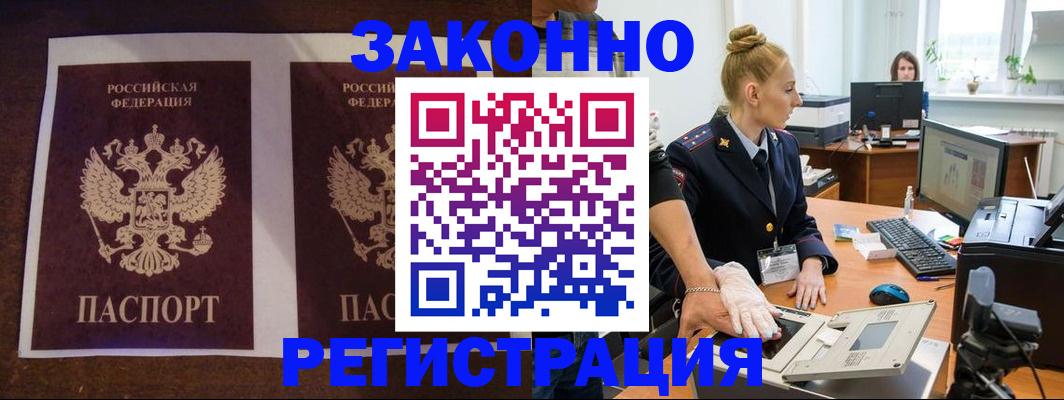 прописка в Семикаракорске