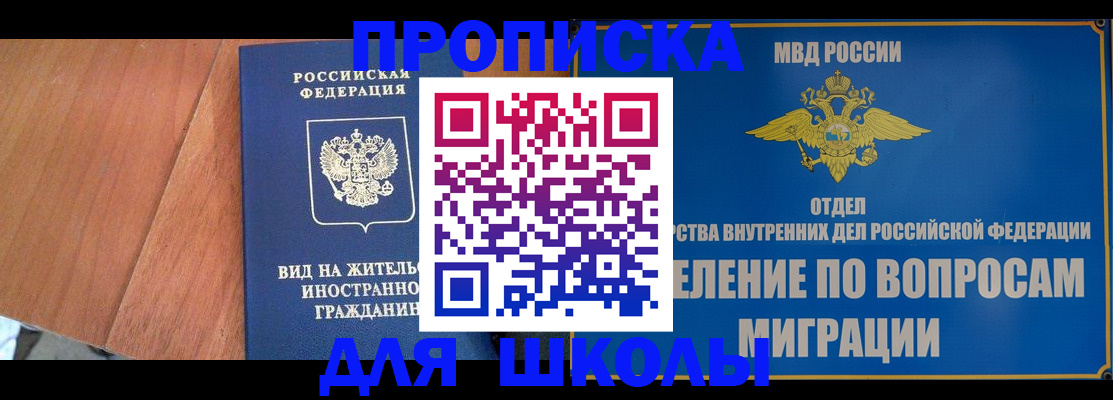 прописка в Семикаракорске