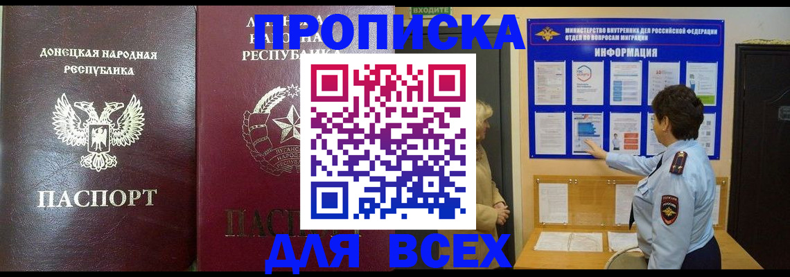 временная регистрация для всех в Семикаракорске