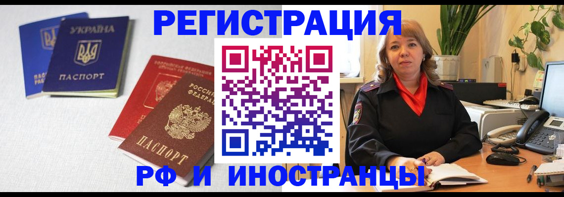 временная регистрация надежно в Семикаракорске